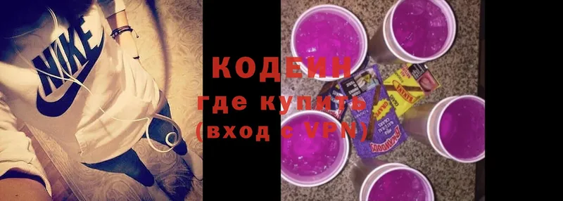 Кодеиновый сироп Lean Purple Drank  гидра ONION  Агрыз 